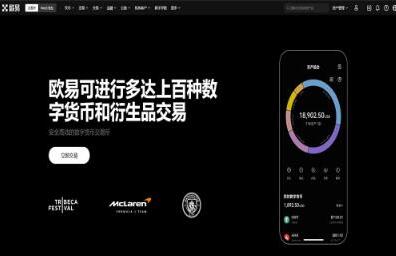 ok交易所官网电脑版登录_欧意OK交易平台App下载教程