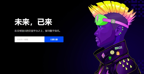 ok交易所app下载最新版本(982)