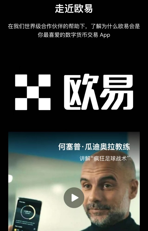ok交易所app下载最新版本(308)