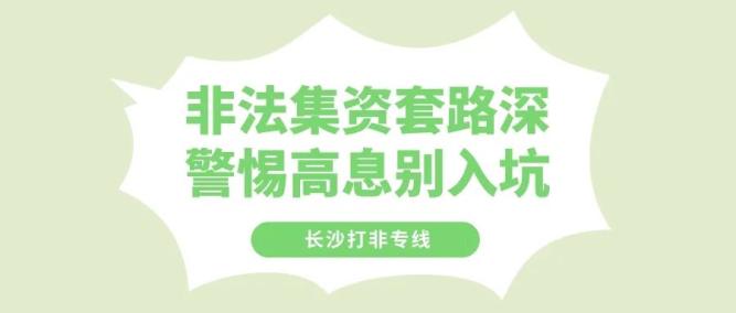 “虚拟货币”投资骗局的相关特征有哪些？不法分子打着“保本高收益”