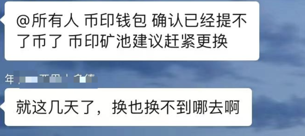 以太坊合并余震币印暴雷真相盘面分析篇