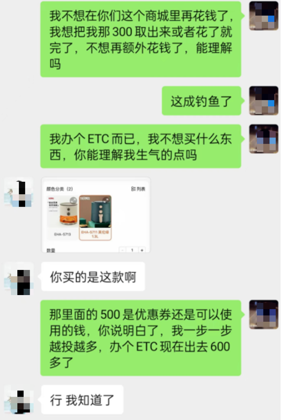 etc客服电话人工服务热线_ETC_etc.全称怎么读