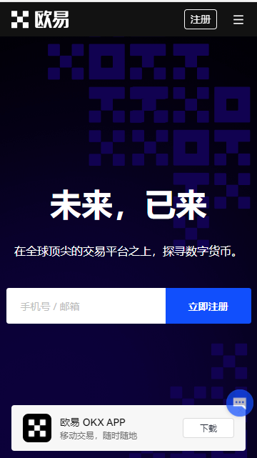 ok交易所app下载苹果手机