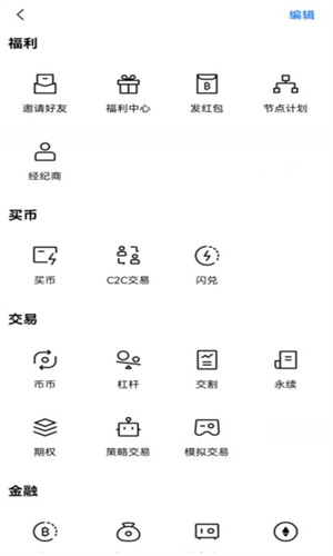 ok交易所app下载v6.1.52最新版 ok交易平台app最新版下载