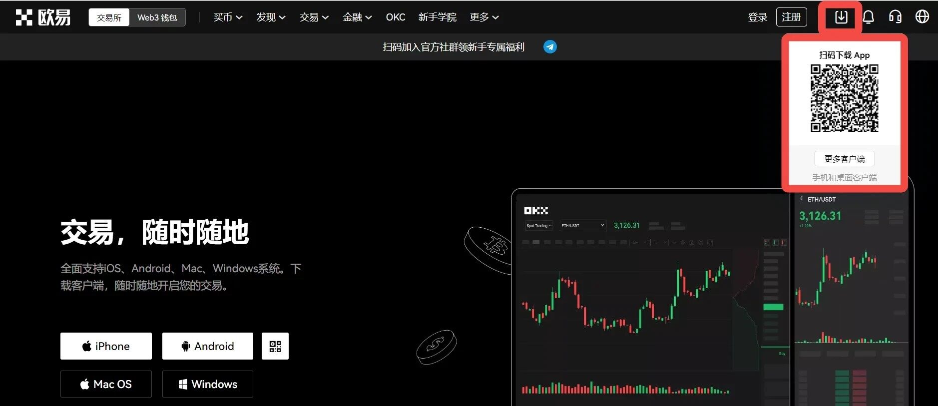 ok交易所下载