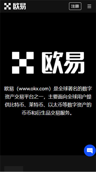 ok交易所app下载官网