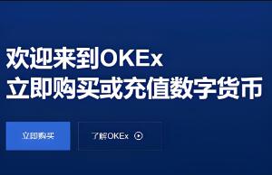 如何下载和安装最新版 OK 交易所，进入数字货币世界