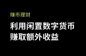 OK 交易所下载安装教程：轻松掌握数字货币交易平台的安装步骤