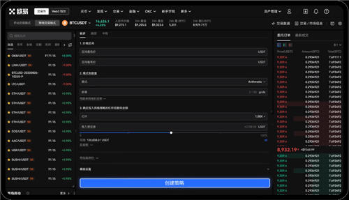 欧意最新版本 APP：安全稳定的数字货币交易平台，支持多种币种与法币交易