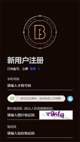 易币付app官网下载专区是一款币圈行业中的数字货币