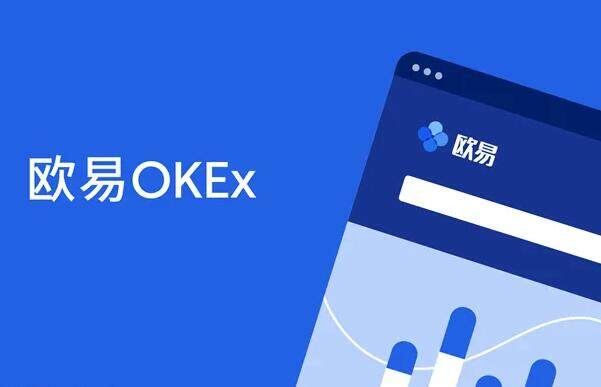 ok交易所app下载