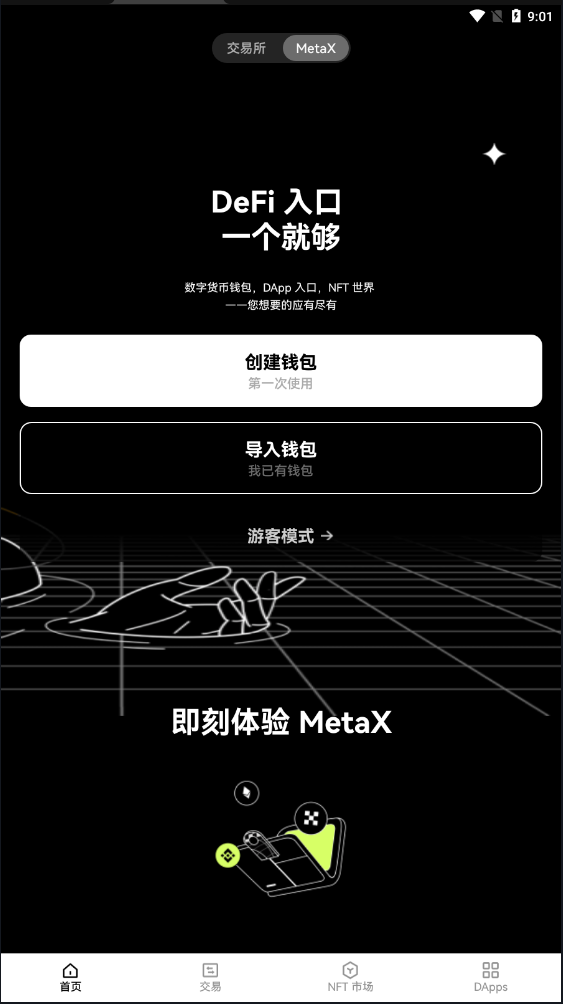 okex交易所app最新版本下载