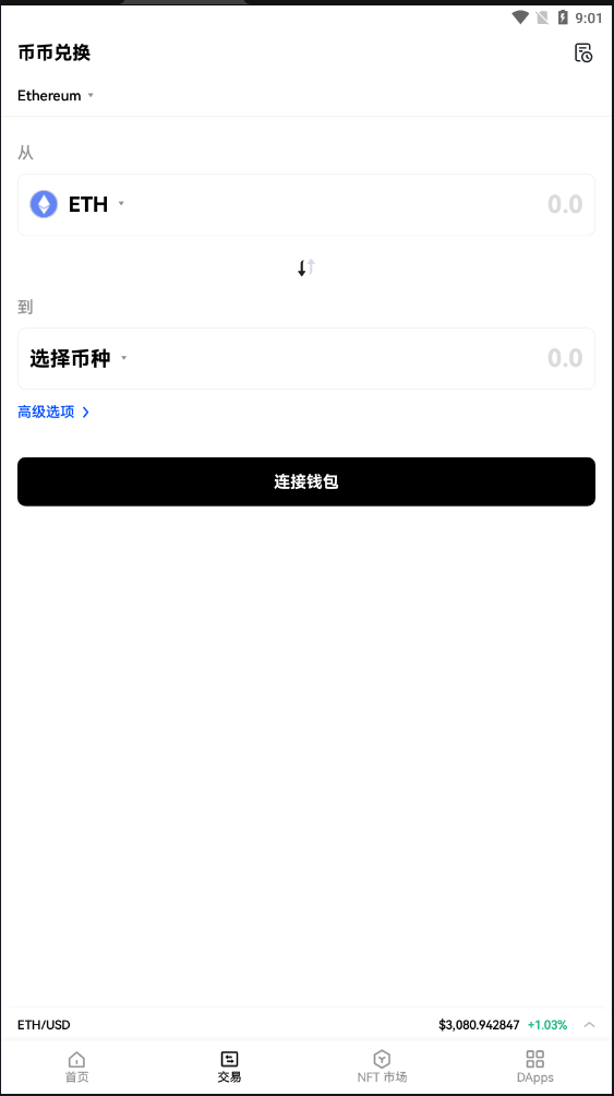 okex交易所app最新版本下载安装