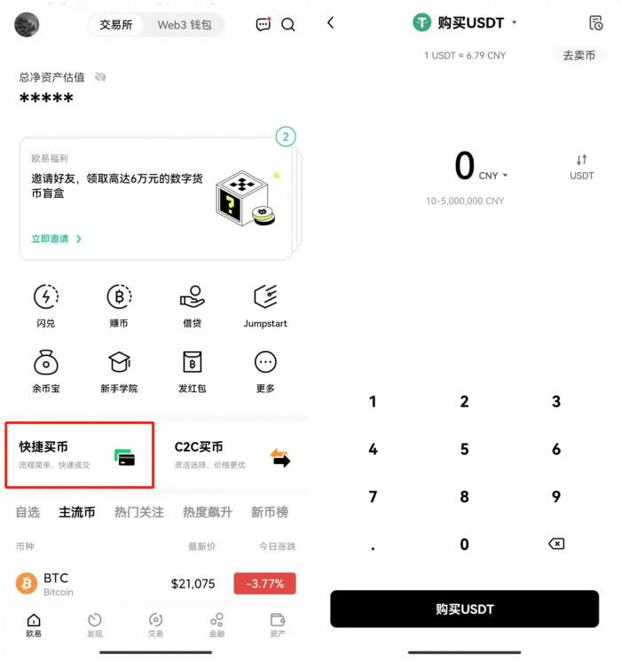 okx交易所app官网