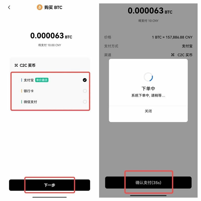 okx交易所app官网