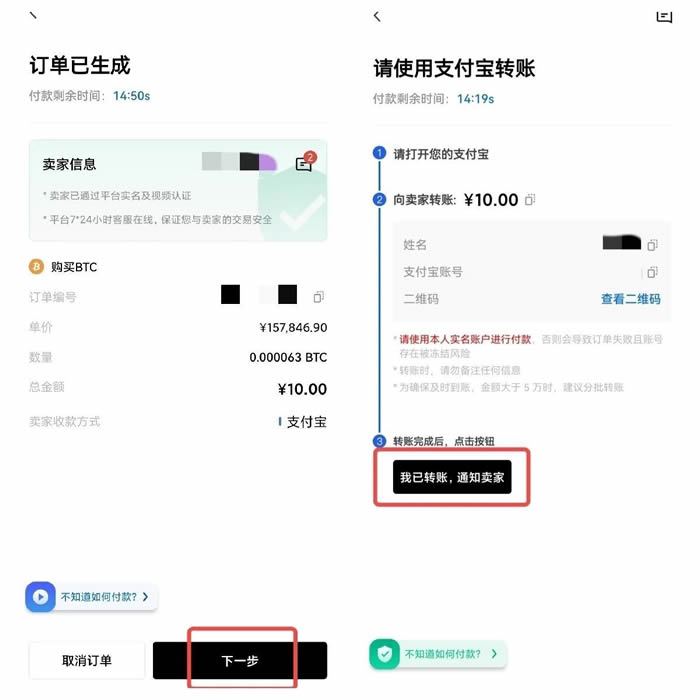 okx交易所app官网