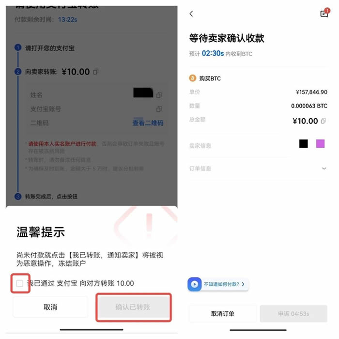 okx交易所app官网