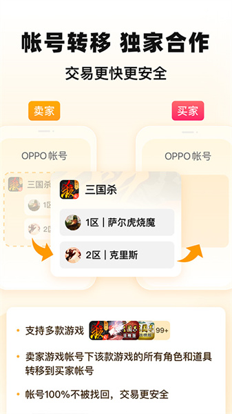 猫打手版：游戏账号交易与代练服务软件，优势亮点全解析