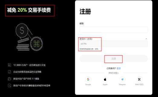 欧意交易所app最新官方推介