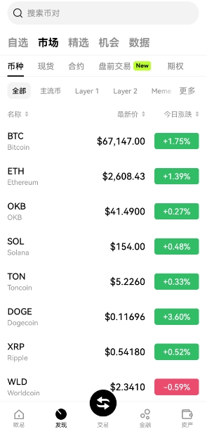 oe交易软件下载