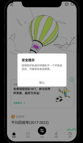oe交易软件下载