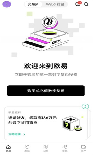 欧易OKX与bitop官网注册指南：数字资产交易平台注册全流程揭秘