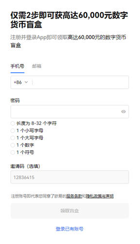 bitop交易所官网下载地址（bitop电脑官网）