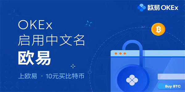 欧意交易所怎么购买比特币？买币流程及注意事项全解析