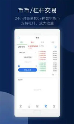 欧意app：专业货币交易软件，虚拟货币与便捷功能齐聚