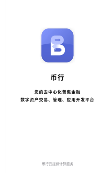 okcoin交易平台app：备受好评的区块链交易服务软件，特色多多
