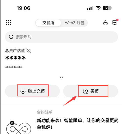 okex交易所下载安装