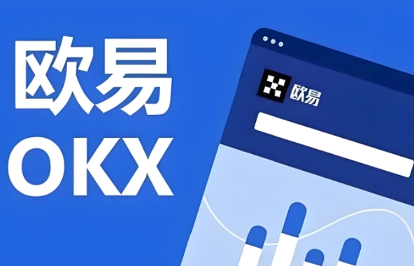 ok交易所官网