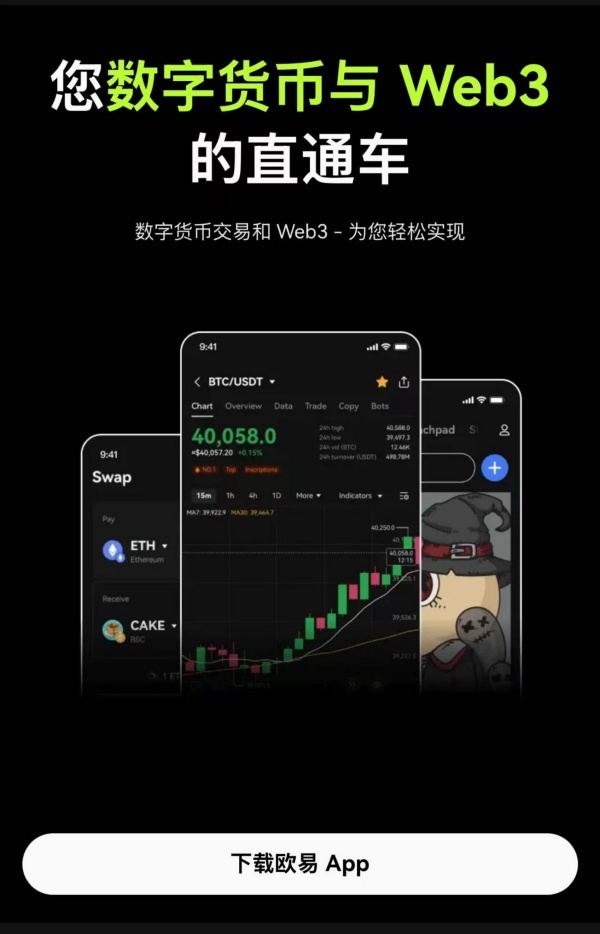 ok交易所app下载(较佳加密货币交易所排行榜)(871)