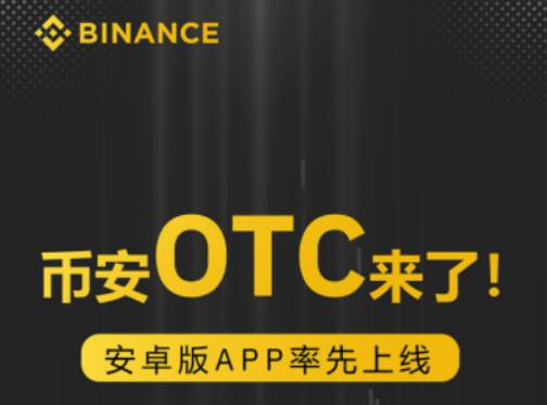 ok交易所app下载(较佳加密货币交易所排行榜)(589)