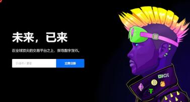 ok交易所app下载注册了_OK交易所下载注册